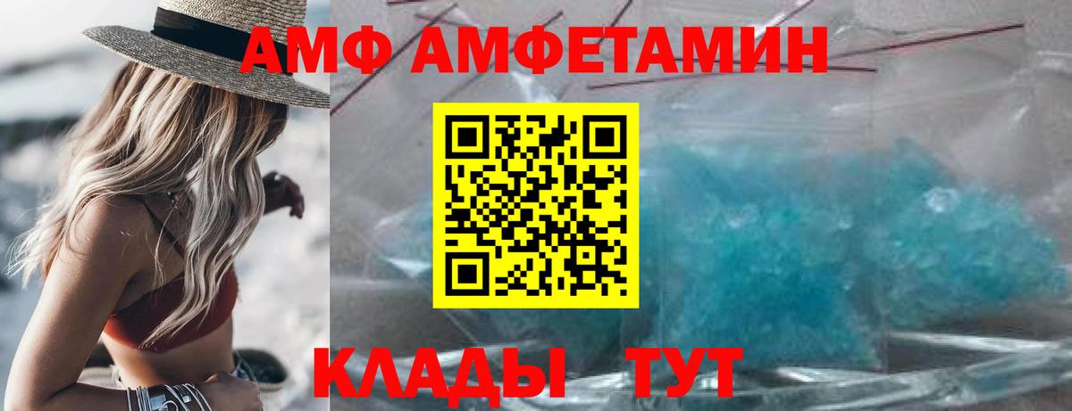 Новосибирск  Амфетамин Розовый  АМФ  Вход с VPN 