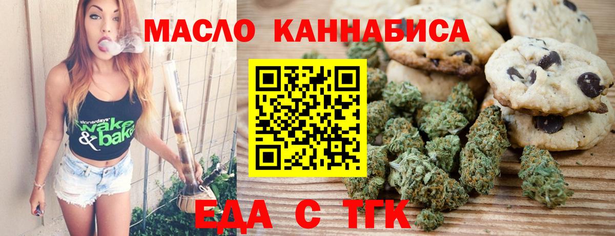 Canna-Cookies марихуана  Вход с VPN  Новосибирск 