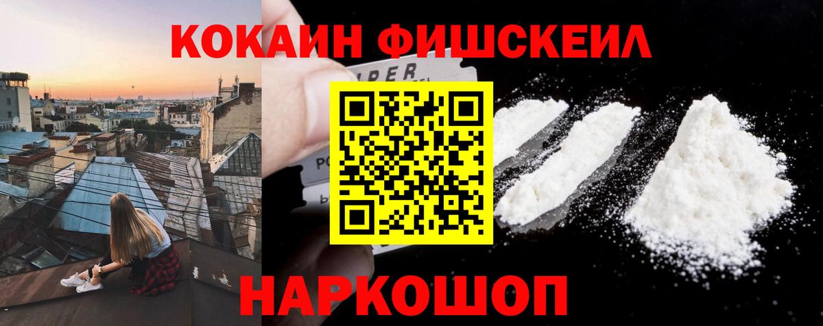 Cocaine 98% Новосибирск
