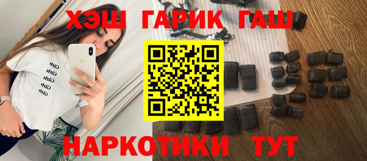 ГАШИШ  купить закладку  Вход с VPN  ГАШИШ убойный  Новосибирск  ГАШ индика сатива 