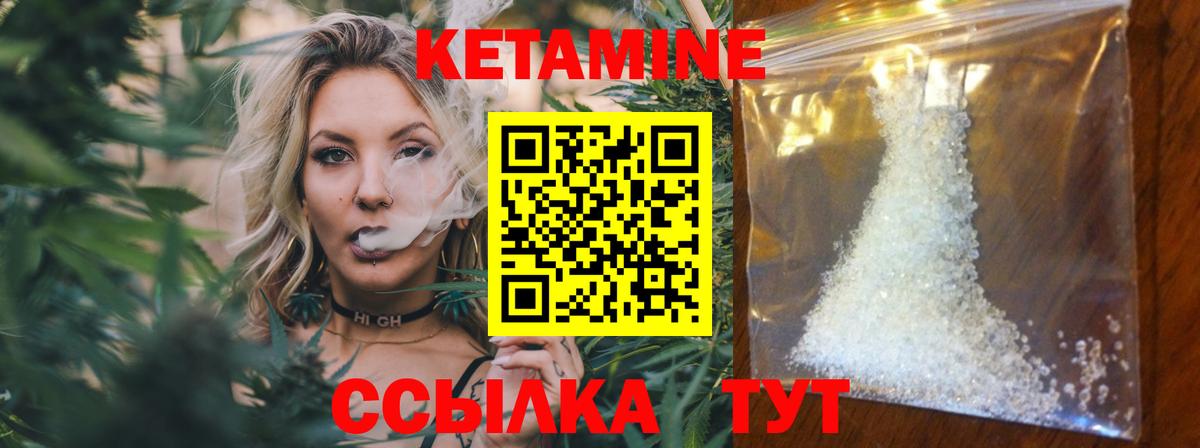 Кетамин VHQ  Вход с VPN  КЕТАМИН ketamine  MEGA ONION  Новосибирск 