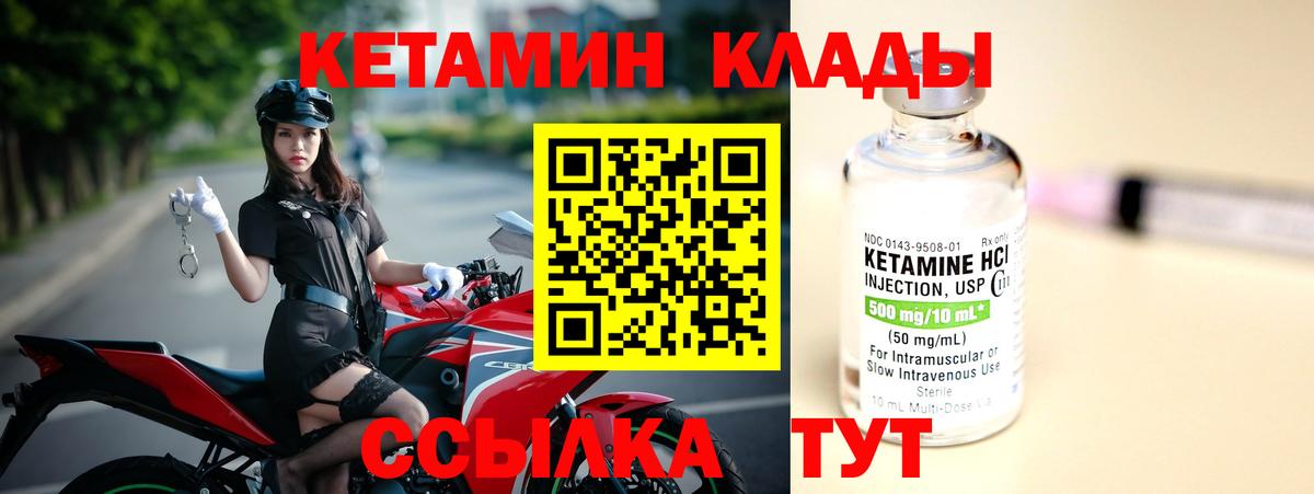 КЕТАМИН VHQ Новосибирск