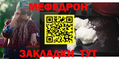 меф Тверь