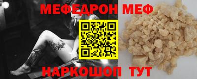 меф Тверь