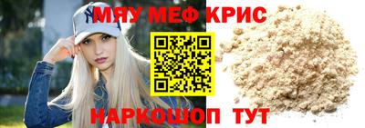 меф Тверь