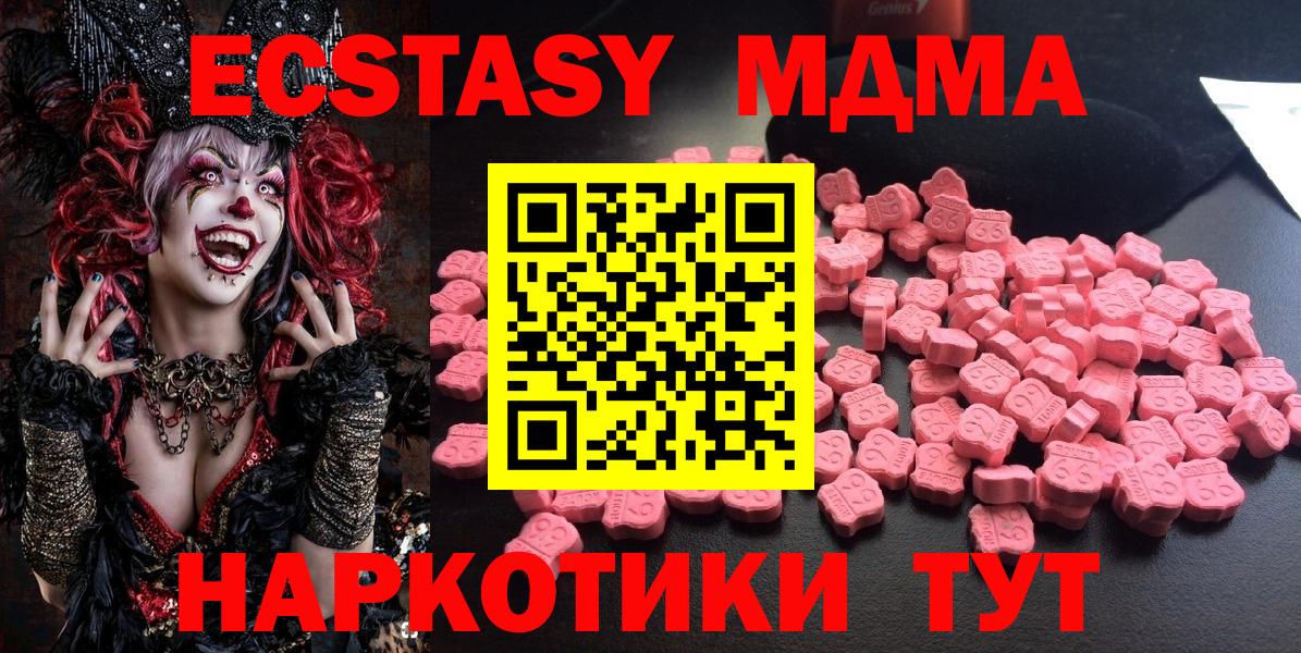 МДМА Molly Новосибирск