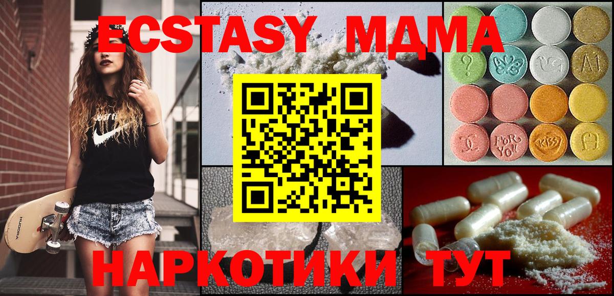 Новосибирск  МДМА Molly  MDMA Molly  Вход с VPN 