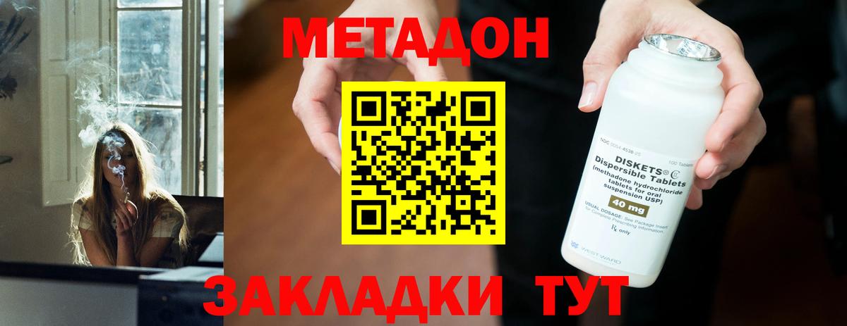 Метадон белоснежный Новосибирск