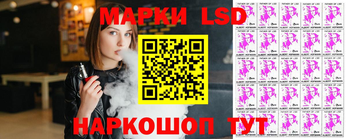 Марки 25I-NBOMe 1,8мг  Вход с VPN  Марки 25I-NBOMe 1,8мг  Новосибирск 