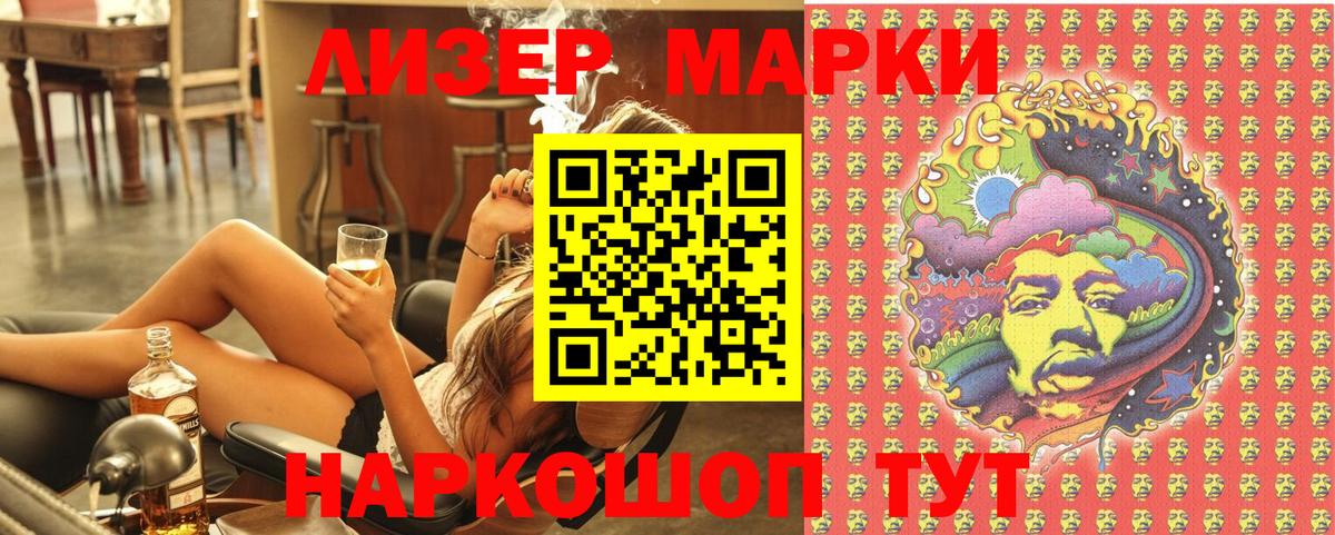 Наркотические марки 1,5мг Новосибирск
